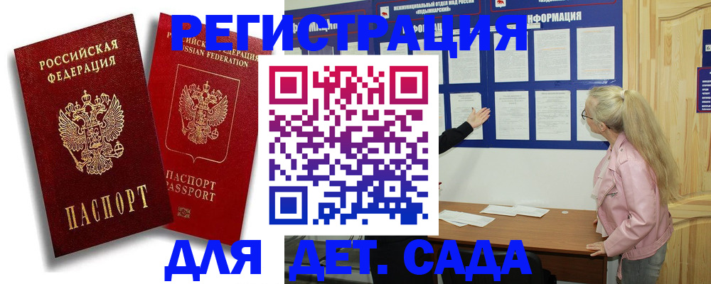 временная регистрация в квартире в Архангельской области