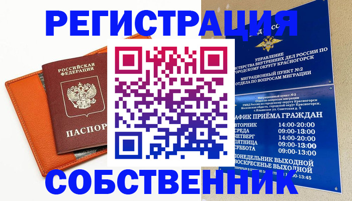 временная регистрация 2025 в Архангельской области