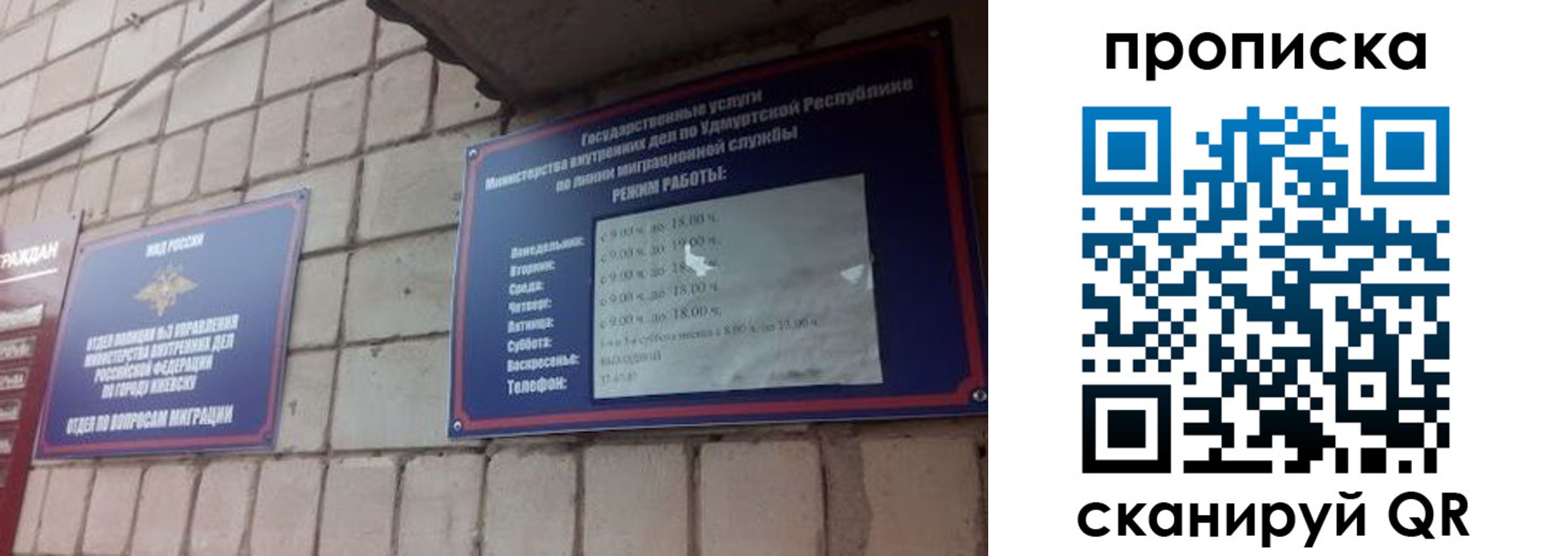 прописка 2025 в Архангельской области