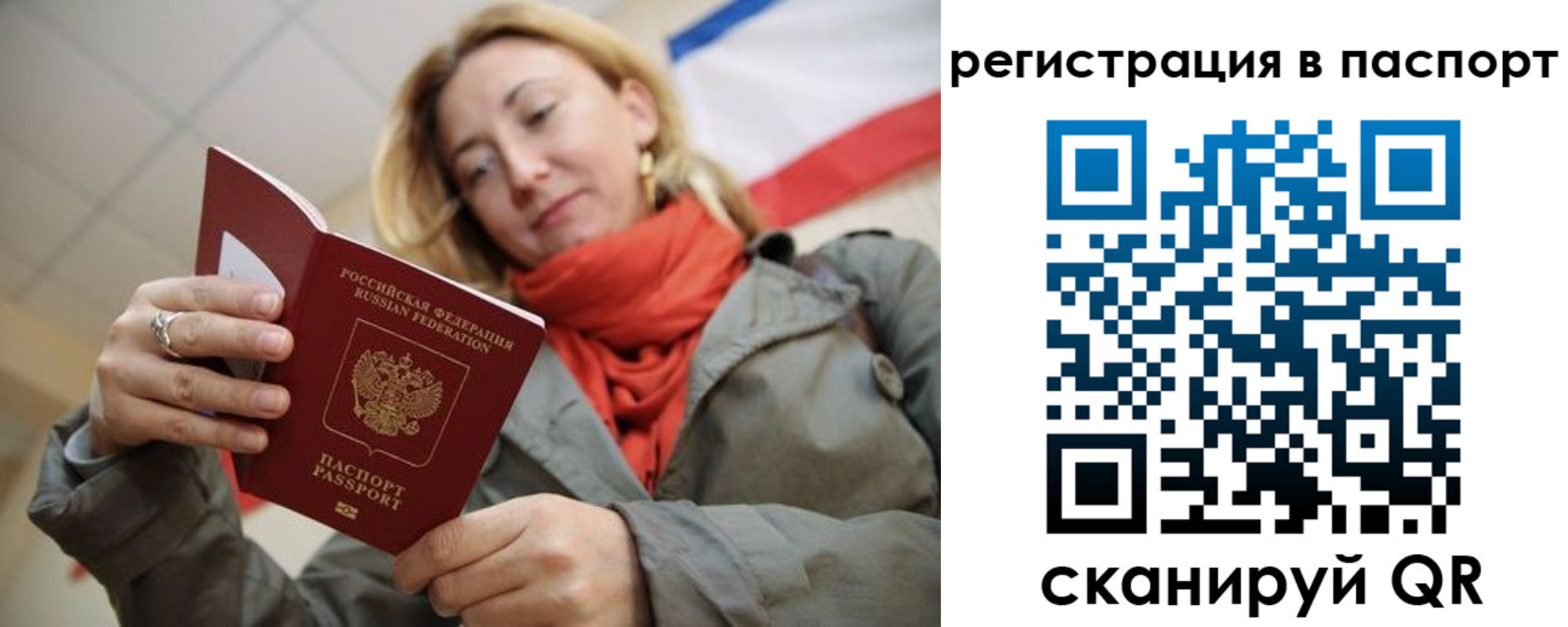 временная регистрация законно в Архангельской области