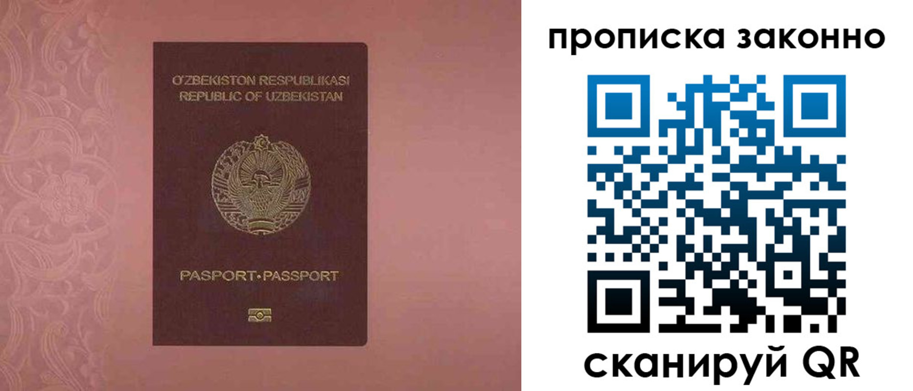 прописка от собственника в Архангельской области