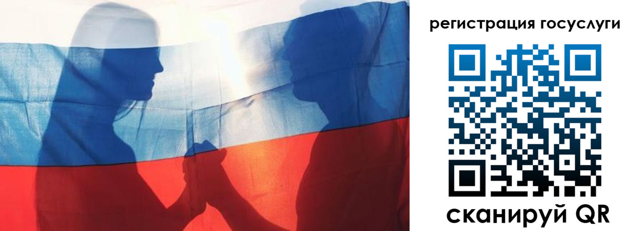 прописка ребенка в Архангельской области