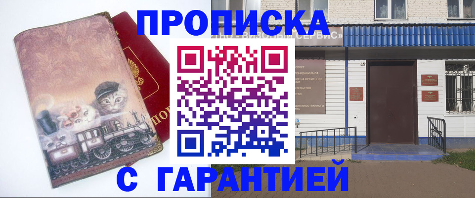 временная регистрация для школы в Архангельской области
