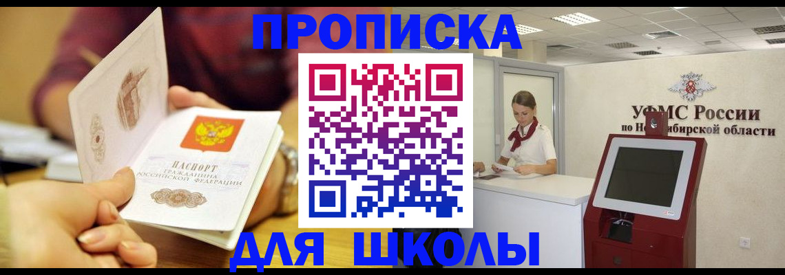 прописка законно в Архангельской области