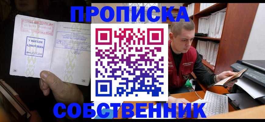 временная регистрация для всех в Архангельской области