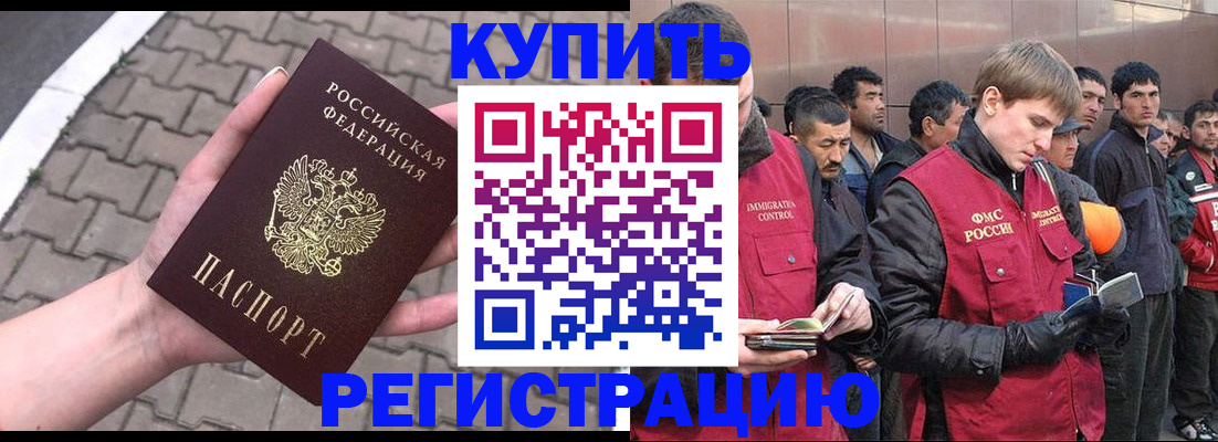 временная регистрация адрес в Архангельской области